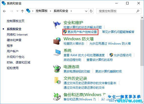 QQ远程控制功能在Win10系统上无法使用怎么解决