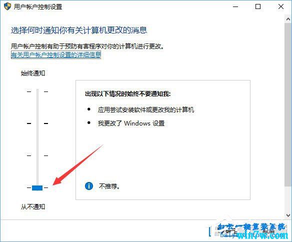 QQ远程控制功能在Win10系统上无法使用怎么解决
