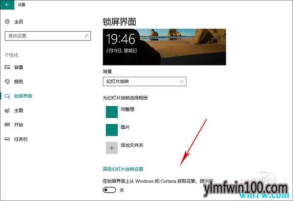 如何关闭Win10系统老是弹出来的广告