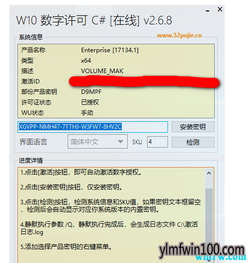 全新win101903企业版永久激活密钥分享