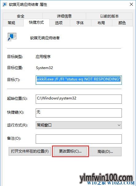 Win10ϵͳôرȫӦ̵ķ