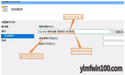 宽带自动连接设置_win10系统电脑怎么设置宽带自动连接？