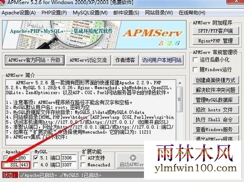 win10ϵͳApmservΰװĽ̳