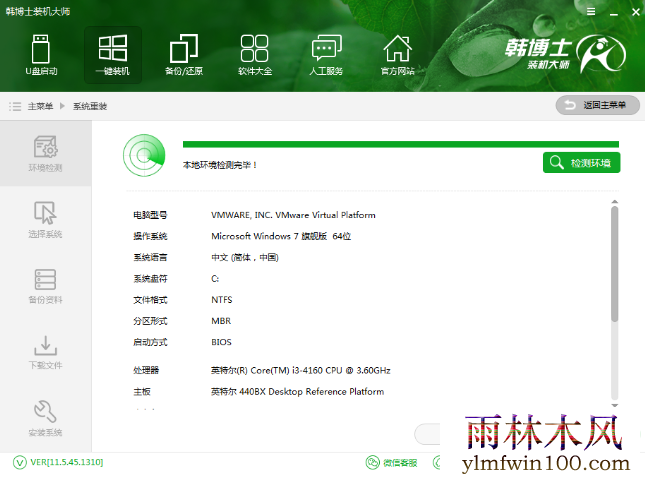 洋葱头一键重装系统教程 洋葱头一键重装系统教程