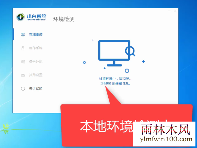 系统重装 系统重装