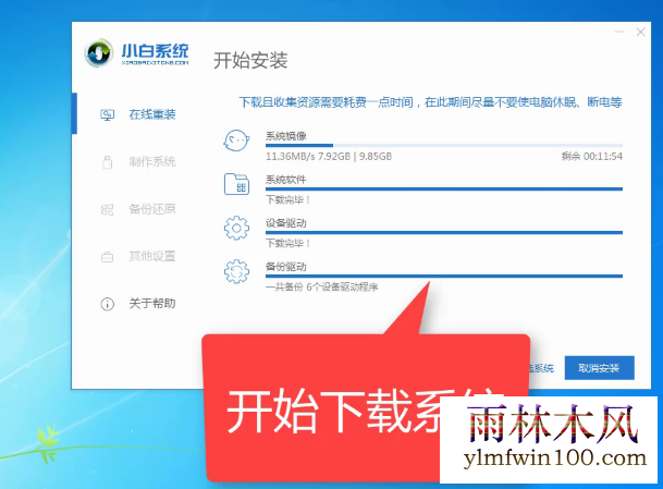 一键重装系统 一键重装系统