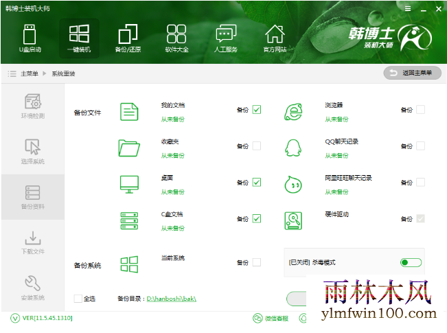 一键重装系统 一键重装系统