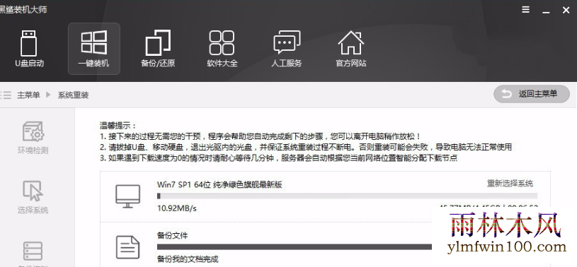 洋葱头一键重装系统 洋葱头一键重装系统