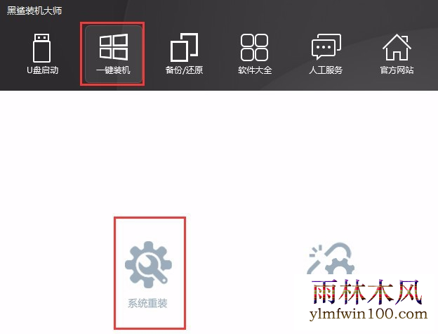 洋葱头一键重装系统 洋葱头一键重装系统