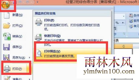 win7ϵͳ´ӡexcelݶʧô죿νĽ̳