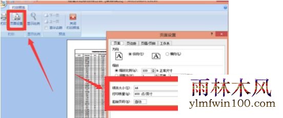 win7ϵͳ´ӡexcelݶʧô죿νĽ̳