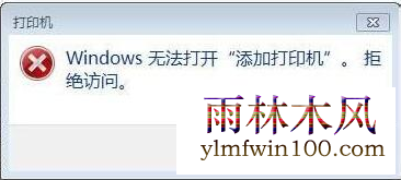 win10 1909ϵͳʾwindows޷Ӵӡν