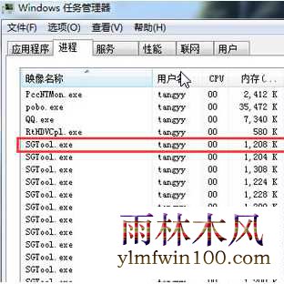 win10ϵͳsgtool.exeôֹ