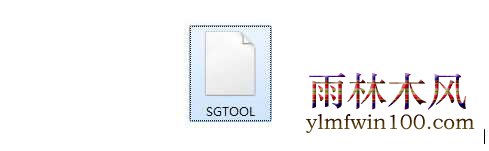 win10ϵͳsgtool.exeôֹ