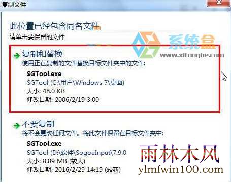 win10ϵͳsgtool.exeôֹ