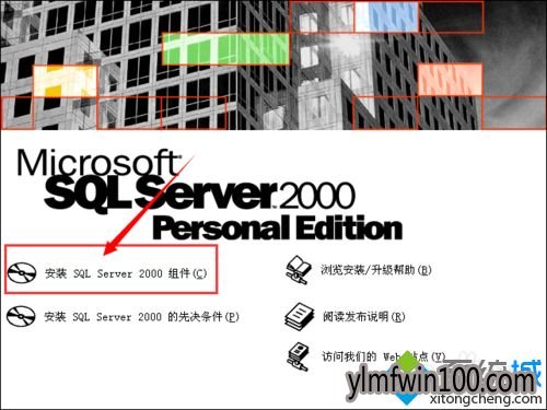 ʼǱwin7ϵͳôΰװSQL Server 2000ݿķ
