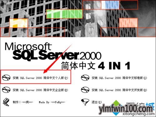 ʼǱwin7ϵͳôΰװSQL Server 2000ݿķ