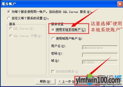 ʼǱwin7ϵͳôΰװSQL Server 2000ݿķ
