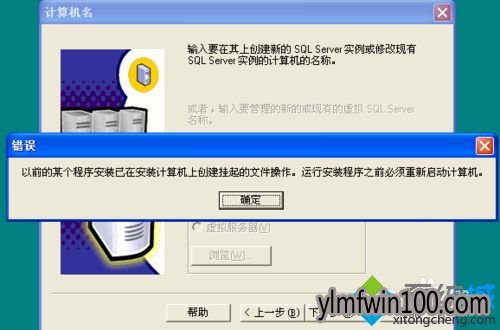 ʼǱwin7ϵͳôΰװSQL Server 2000ݿķ
