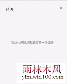 win7ϵͳµԶ΢Ųܵ¼ô죿