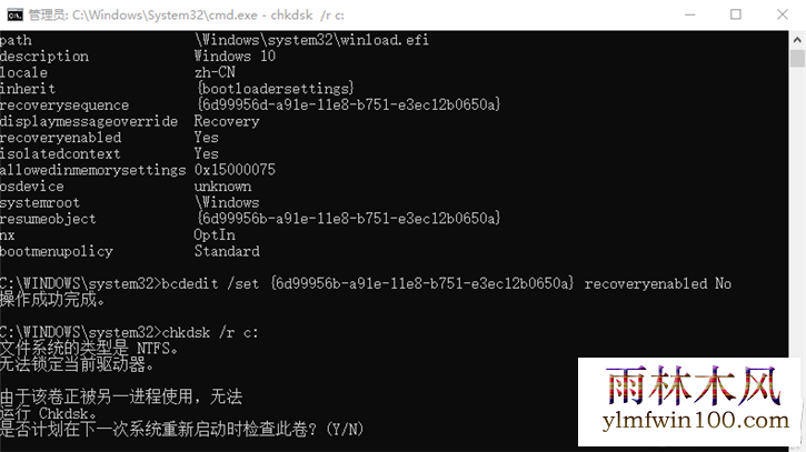 Win7自动修复时出现循环重启的处理方案 Win7自动修复时出现循环重启的处理方案