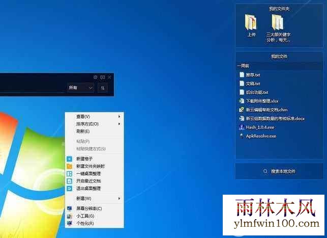 win7ϵͳdeskgoʲôwin7ϵͳdeskgo.exeʲô