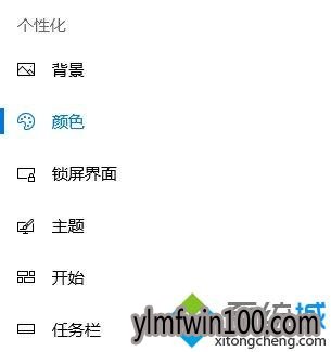 win10系统电脑窗口颜色怎么恢复出厂设置的技巧