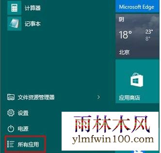 win10רҵϵͳlinuxôʹõķ