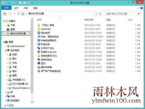 win10ϵͳôɾrecentplacesĽ̳