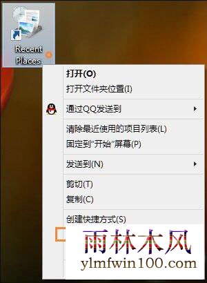 win10ϵͳôɾrecentplacesĽ̳(2)