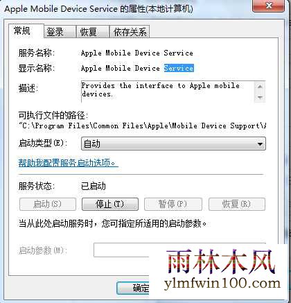win10ϵͳApple Mobile Deviceô