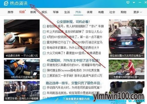 Win10怎样关闭资讯弹窗 如何禁止广告弹出