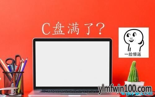 Win10系统优化指南:删除C盘这些文件,让电脑秒变新机