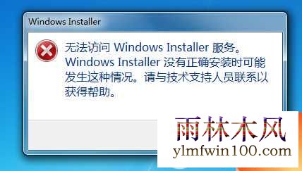 win10ϵͳ޷Windows Installerô