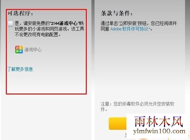 win7打开UC浏览器提示flash player过期怎么办 win7打开UC浏览器提示flash player过期怎么办
