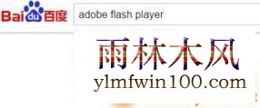 win7打开UC浏览器提示flash player过期怎么办 win7打开UC浏览器提示flash player过期怎么办