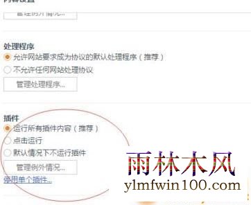 win7打开UC浏览器提示flash player过期怎么办 win7打开UC浏览器提示flash player过期怎么办