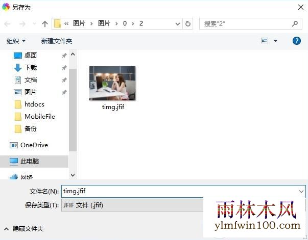 win7ϵͳôjfifʽתjpgķ