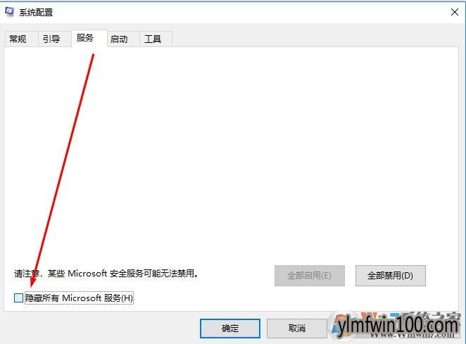 win10ϵͳmsconfigõķ