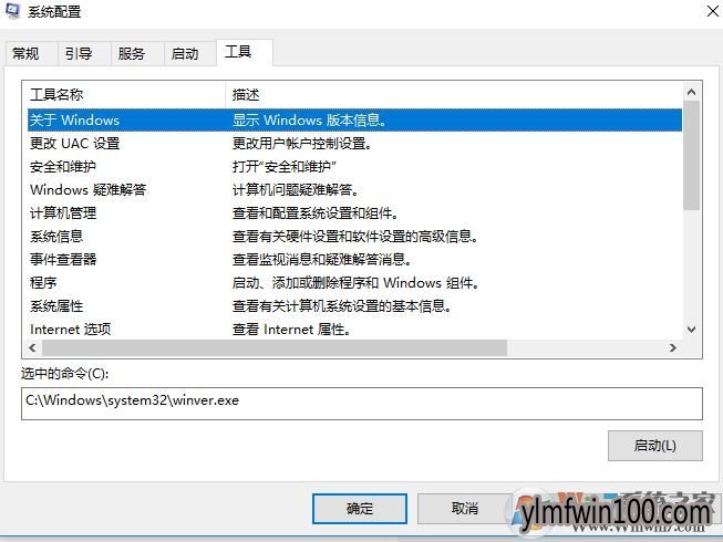 win10ϵͳmsconfigõķ