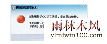 win10ϵͳװQQʧʾ⵽QQô죿