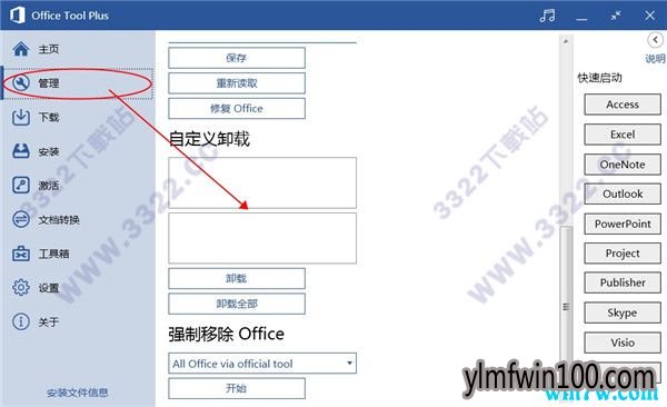 office 2019 ٷ office 2019⼤(32/64λ)