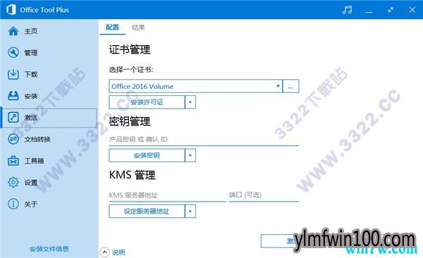 office 2019 ٷ office 2019⼤(32/64λ)