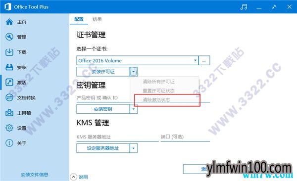 office 2019 ٷ office 2019⼤(32/64λ)