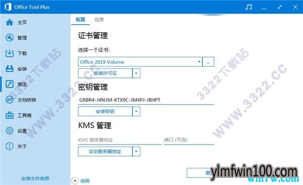 office 2019 ٷ office 2019⼤(32/64λ)