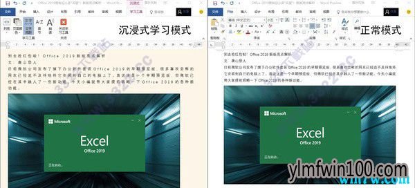 office 2019 ٷ office 2019⼤(32/64λ)
