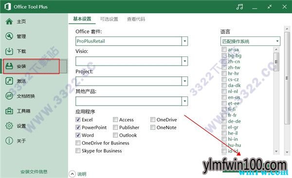 office 2019 ٷ office 2019⼤(32/64λ)