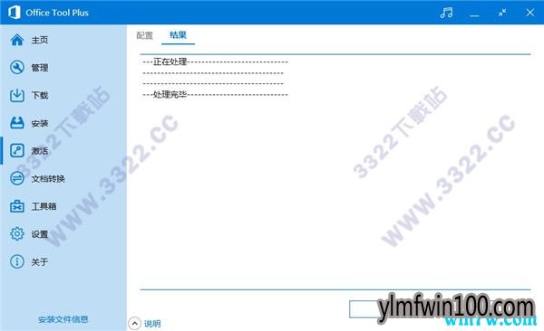office 2019 ٷ office 2019⼤(32/64λ)