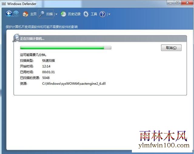 ľwin7ϵͳWindows Defenderôʹã(5)