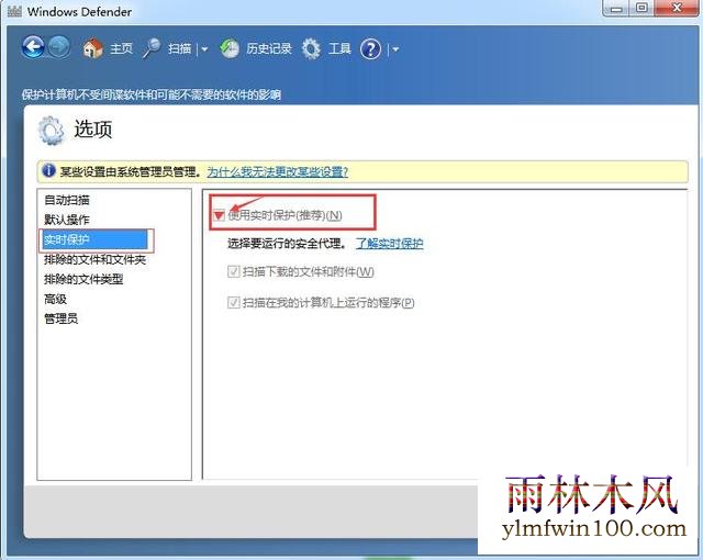 ľwin7ϵͳWindows Defenderôʹã(9)